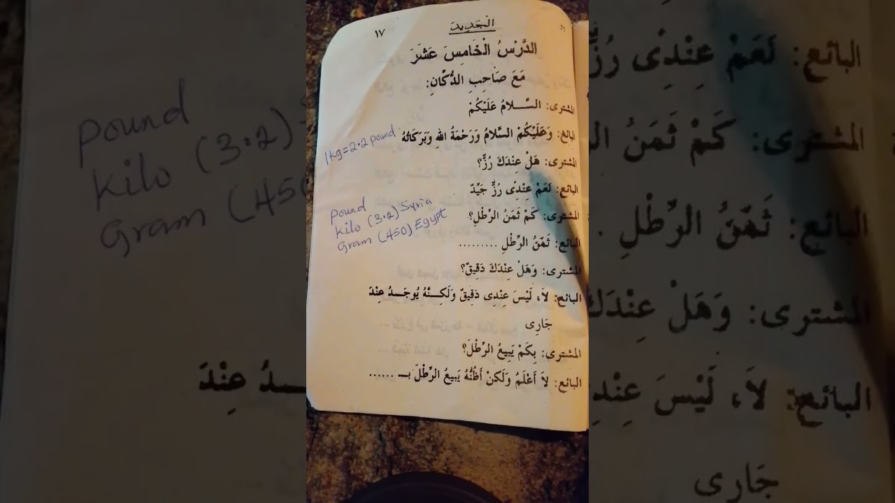 Alaye tira Al jedeed part 2 ...16