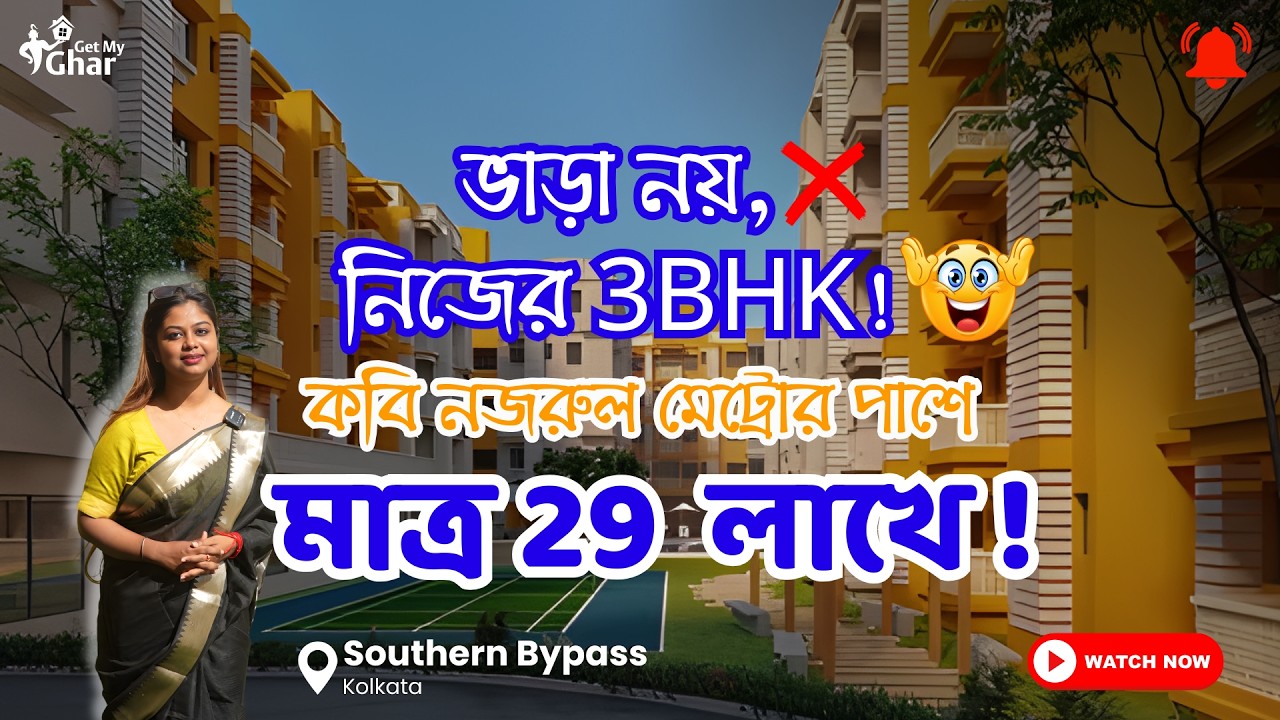 Atri Surya Toron | Low Price 3BHK Flats Sale | Only at 29 L*
