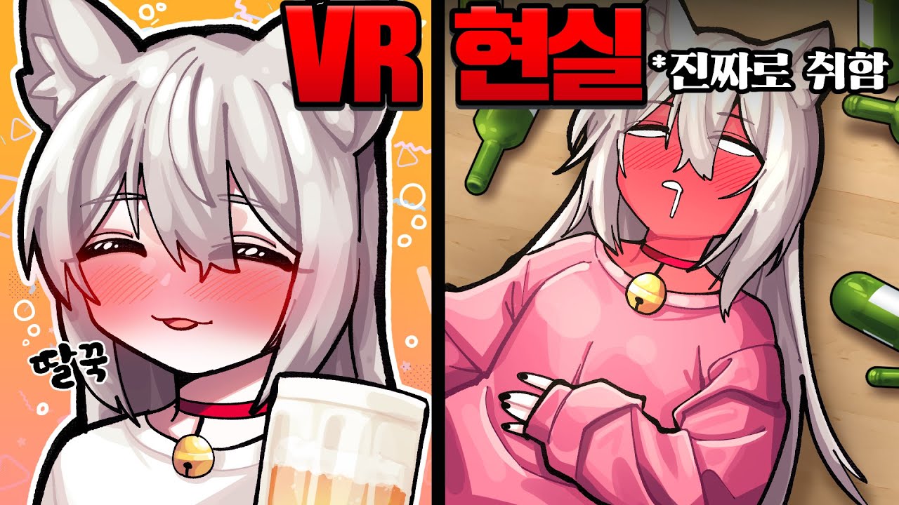 방송 중에 진짜로 취해서 깽판쳤습니다..