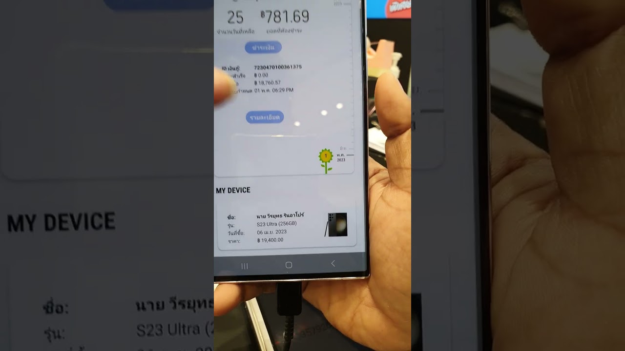 วิธีชำระเงิน Samsung Finance Plus