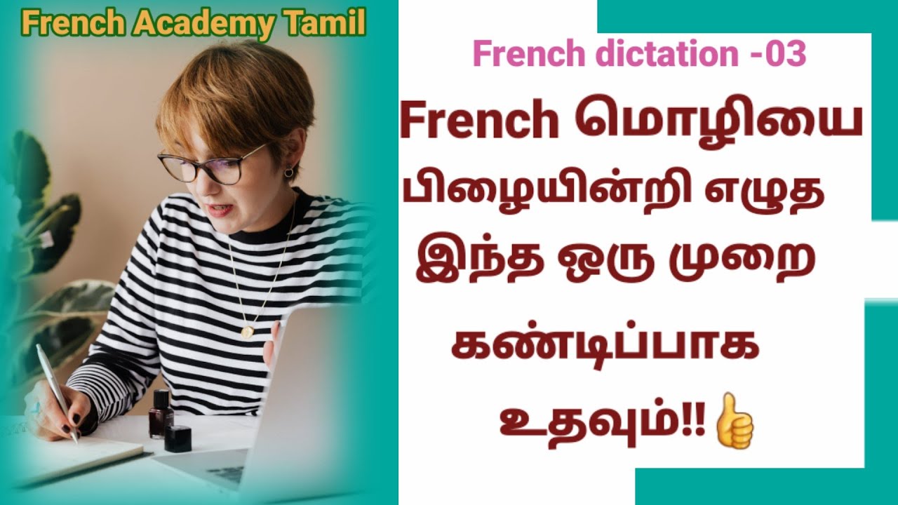 Improve your French writing skill/French dictation with correction/in Tamil/French Academy Tamil