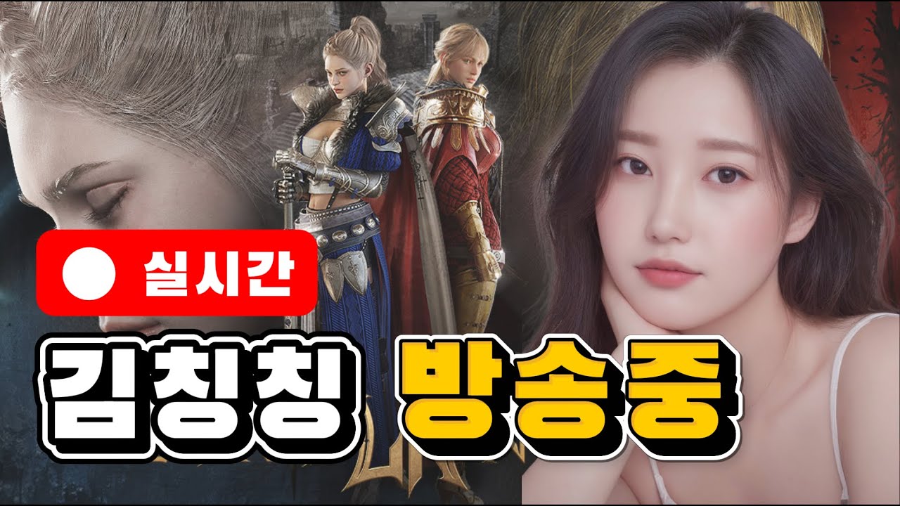 [로드나인] 0129♥ 가르바나 8섭 불또팀♥ 오늘자 본주님 방송 안봐여!!! 너무해요!! (훈수&참견 환영)