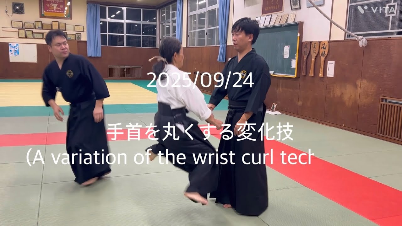 大東流合気柔術武門会　2025/9/24(水)　手首を丸くする変化技