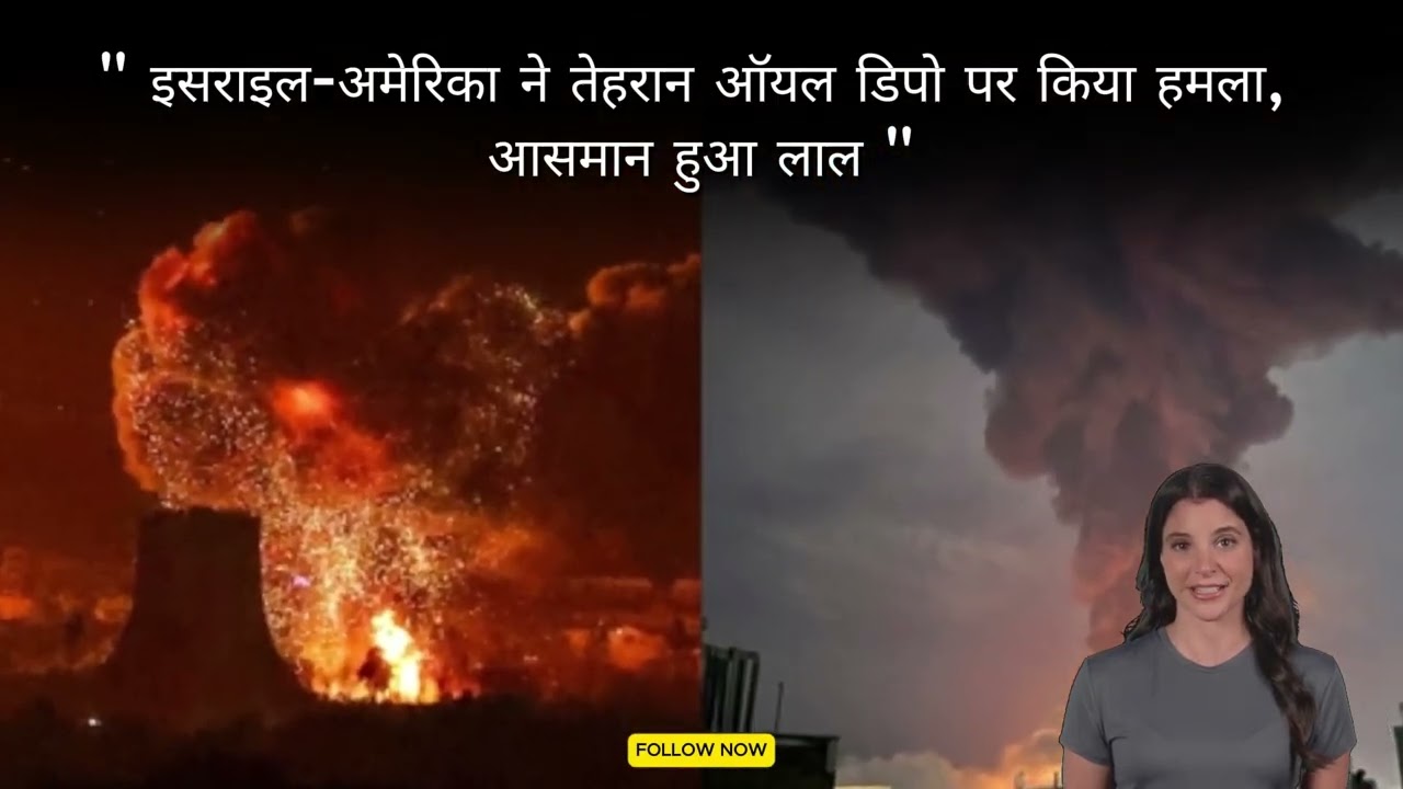 Israel strikes Tehran oil depots; massive fire turns Iran's skyline orange | Videos