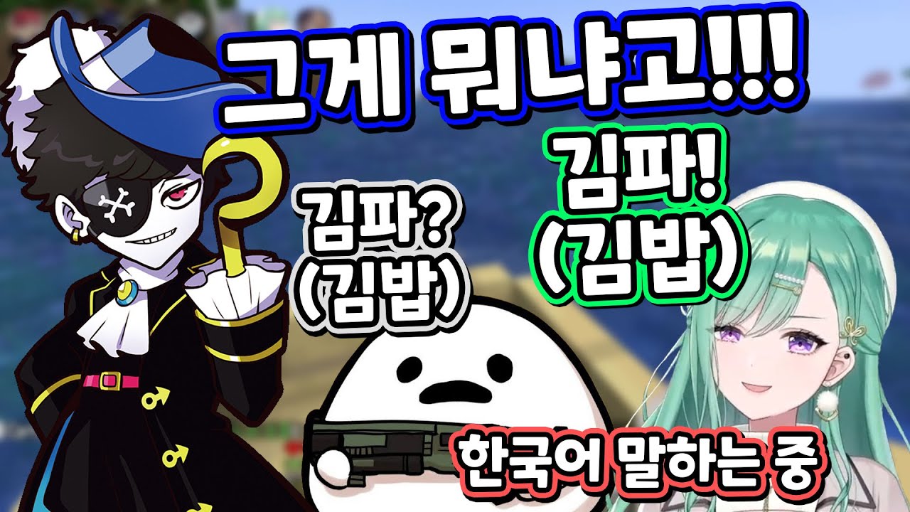 한국어 발음이 어려운 베니와 시로만타 센세 [야쿠모 베니 / 시로만타 / 몬도 / 토사키 미미 / 웍카 / cpt]