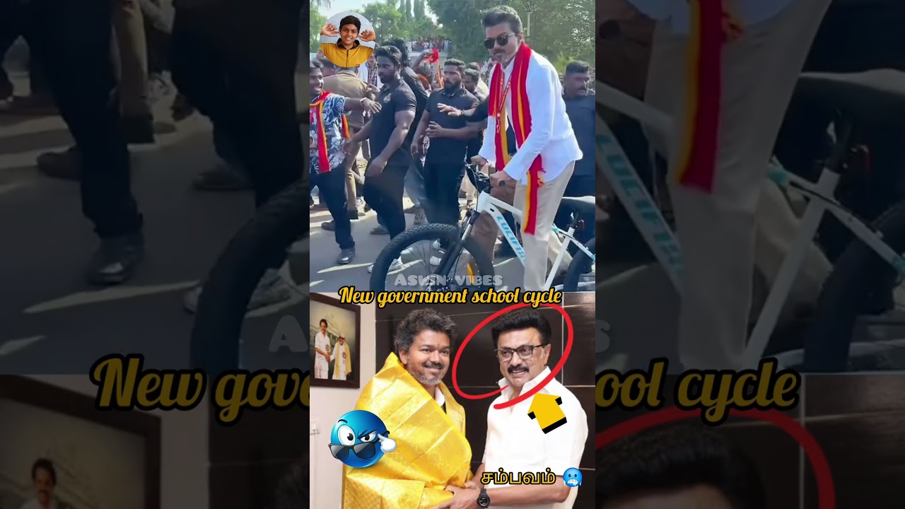 😱 New government school cycle 🚲💥 || #tamil #shorts #trending || 💯🇪🇦