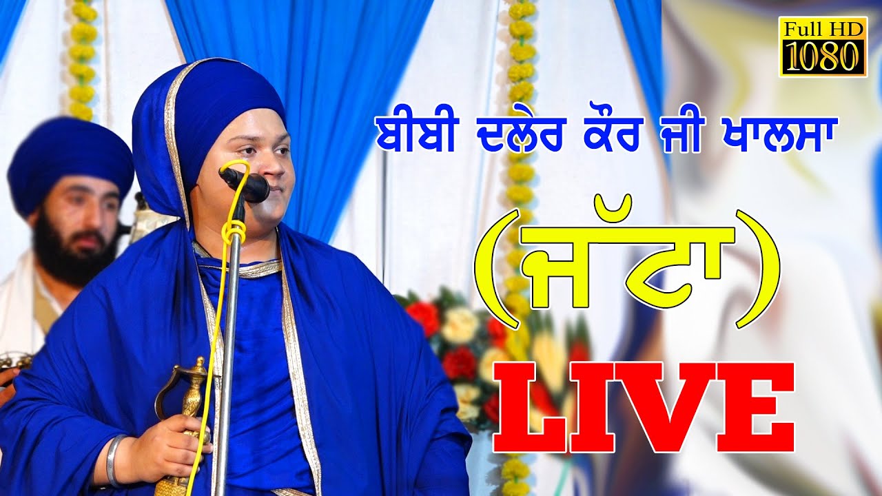 Parsang Baba Budha Sahib Ji - Bibi Daler Kaur Khalsa - Vill.Jatta (Ajnala) Amritsar 2022