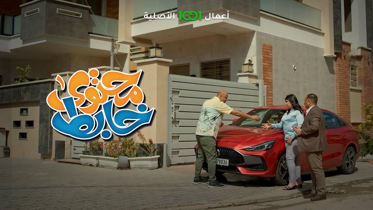 الحجي يمكن جاي يخطب السيارة😂 | محتوى خابط
