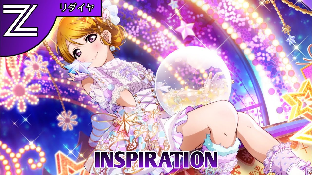 Nightcore - Inspiration (Unknown Brain Feat. Aviella) - (Lyrics)