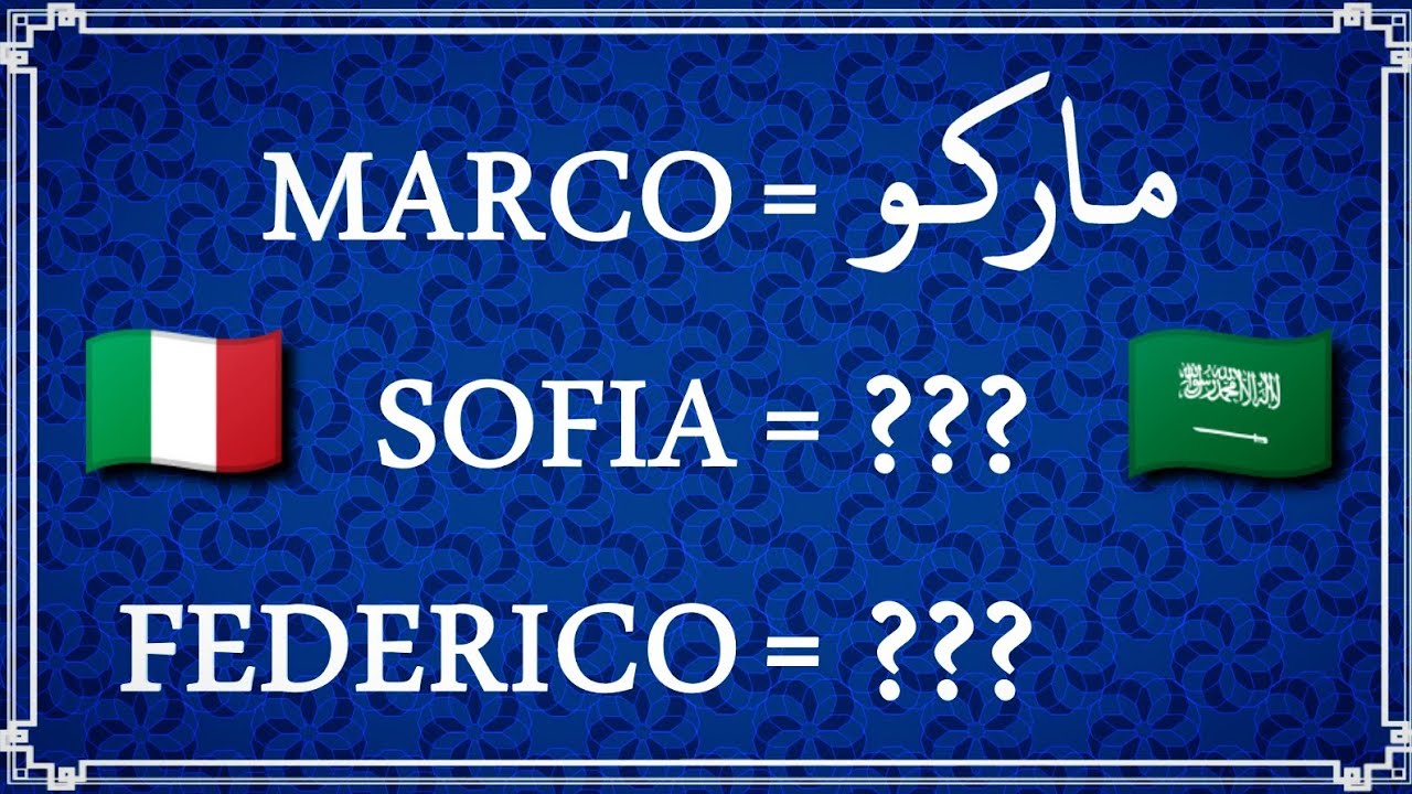 ✏️ Scrivi il tuo nome in ARABO in 5 minuti - Smart Arabic - pnc68cs1