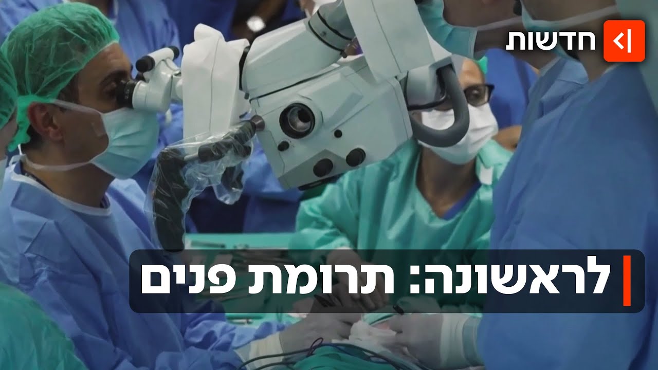 היסטוריה: אישה שעברה המתת חסד תרמה את פניה לאישה אחרת
