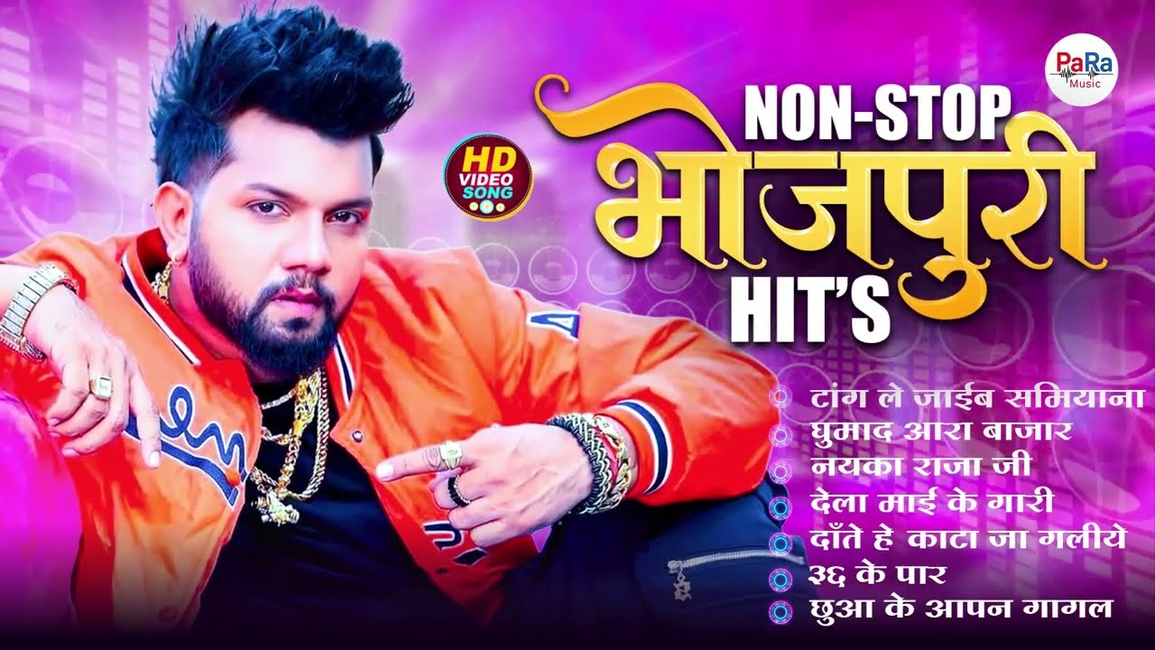 Neelkamal Singh Bhojpuri Songs Jukebox | Tang Le Jaib Samiyana Se | Ho Jayeda Lalkor #bhojapurihits