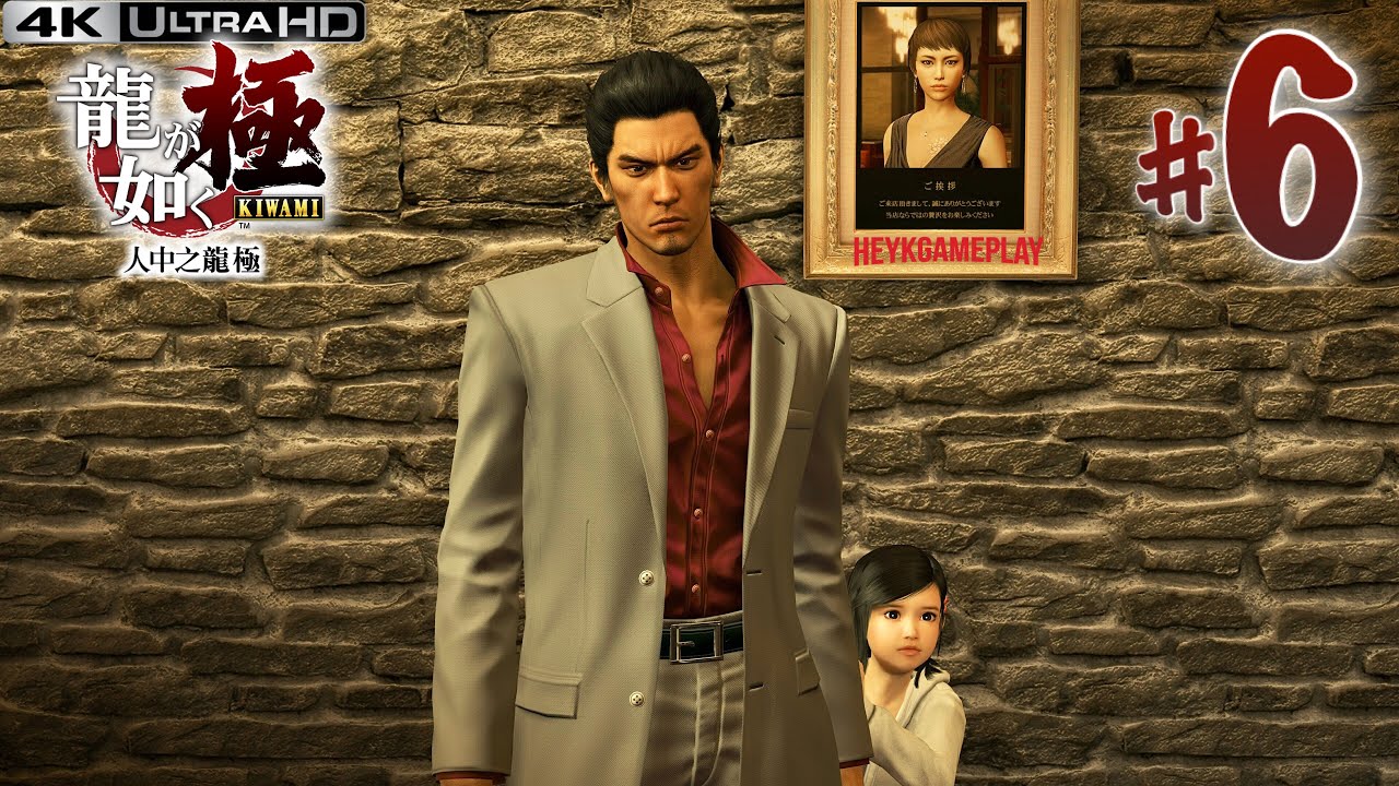 人中之龍 極 第6話-小遙【 第四章 邂逅】Yakuza Kiwami GAMEPLAY Episode 6 [PC 4K]
