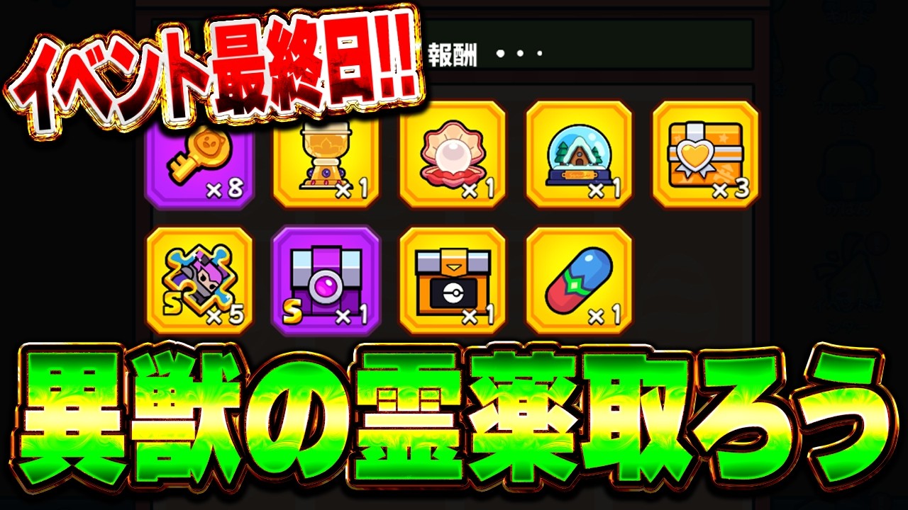 【イベント最終日】｢カラフルエッグマッチ｣終了!!盤面で異獣コアが出た人は運がいいです!!!【ダダサバイバー】【ダダサバ】