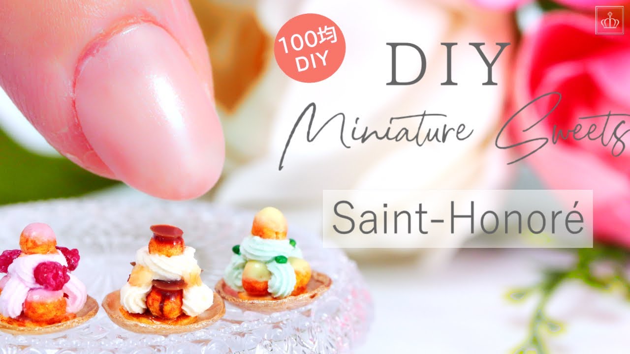 *:.｡○繊細の極み*♡｡.フランス🇫🇷老舗店ラデュレ風の伝統的なお菓子サントノーレのミニチュアをダイソーの樹脂粘土やUVレジンで作りました💓【100均DIY＊ミニチュアフード】フェイクスイーツ