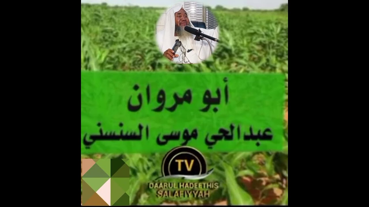 Cheikh ABDOULHEYOU MOUSSA ADEWI 🕌 Kouba  1447/07/16  /  2026/01/04