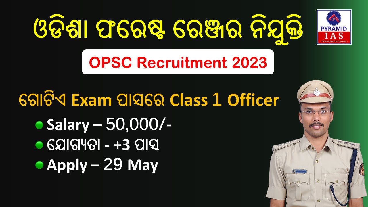 opsc forest ranger & acf 2023 | exam date | apply date | salary | job profile | opsc new recruitment