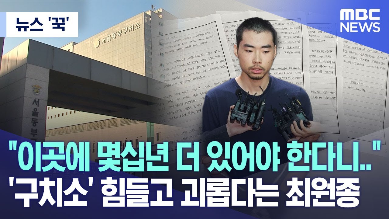 [뉴스 '꾹'] 