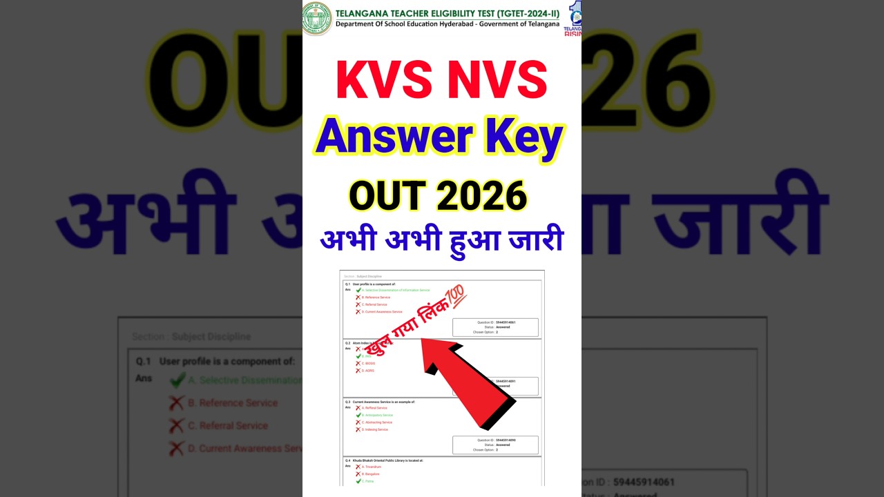 KVS NVS Answer Key 2026 !! KVS NVS Answer Key 2026 Kaise Check Kare !! KVS NVS official answer key