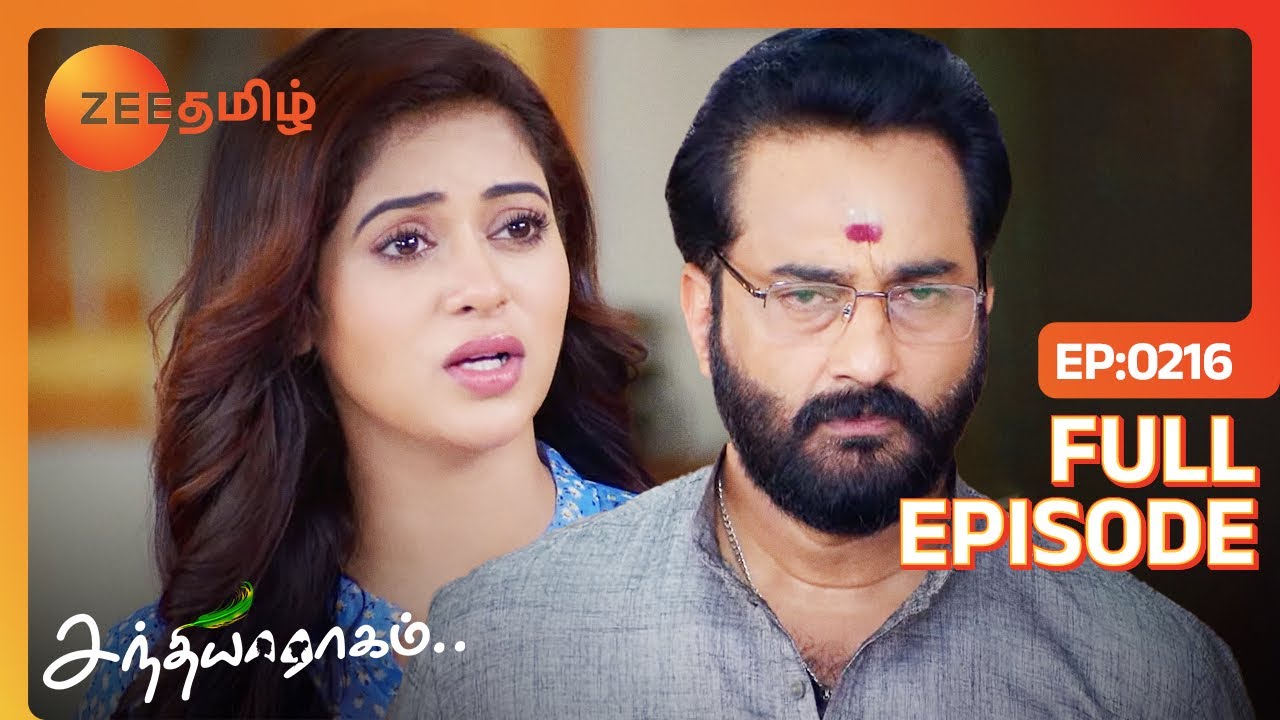 ரகுராம் கடைசி வரைக்கும் ஒத்துக்க மாட்டார் போலயே | Sandhya Raagam - Full Ep - 216 - Zee Tamil