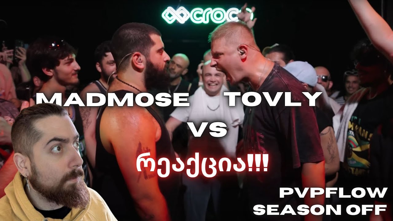 MADMOSE VS TOVLY | PVPFLOW | SEASON OFF | რეაქცია !!!