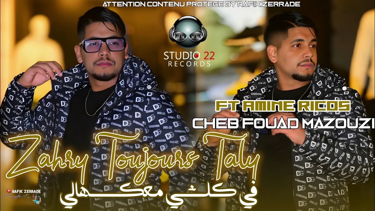 Cheb Fouad Mazouzi 2026 Zahry Toujours Taly  زهري طوجور تالي Ft Amine Recos Live 