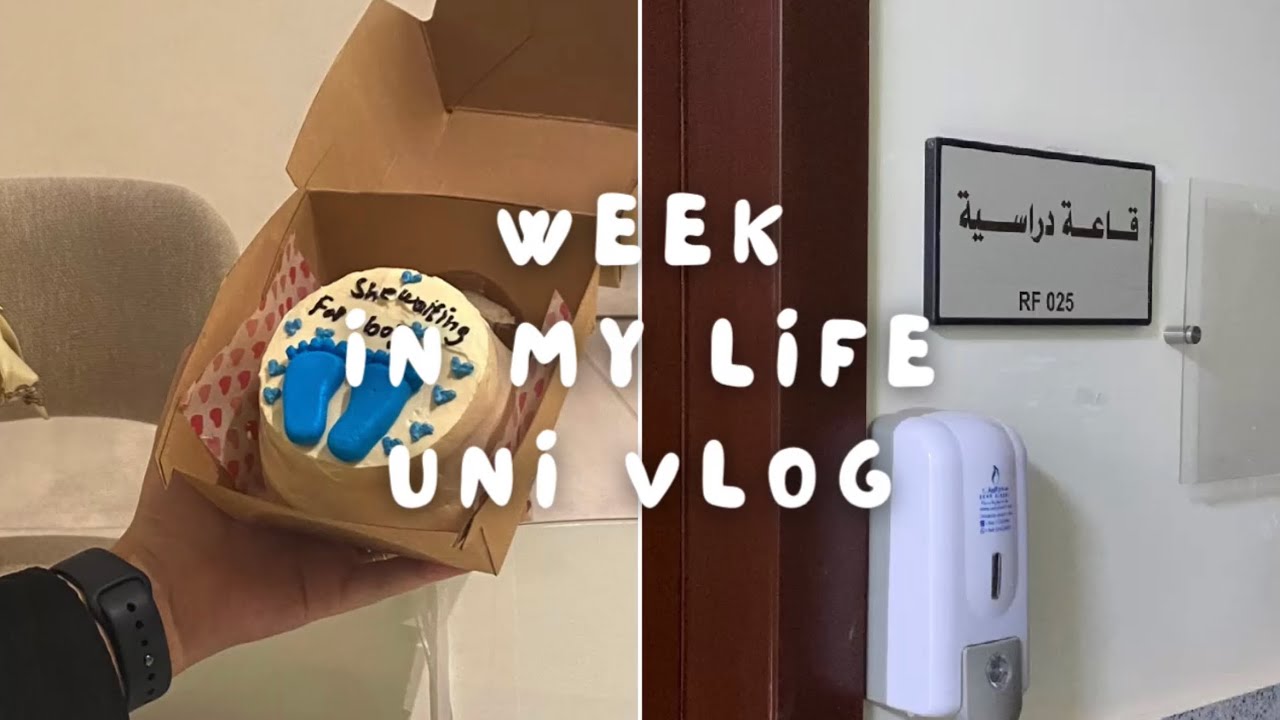 Vlog 11 | فلوق الجامعة السعوديه الاكترونية - اسبوع في حياتي ♥️📚👦🏻☕️
