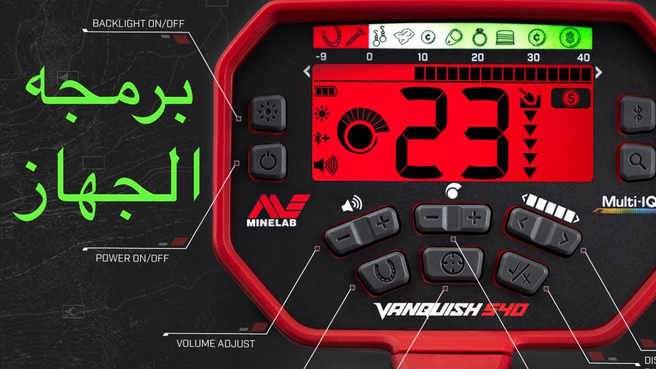 VANQUISH 540 PRO ضبط اعدادات الجهاز