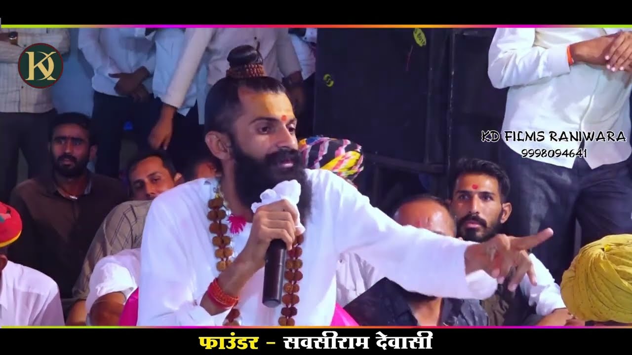 भोपो के बारे में क्या बोले भोमजी महाराज ||  #kdfilmsraniwara