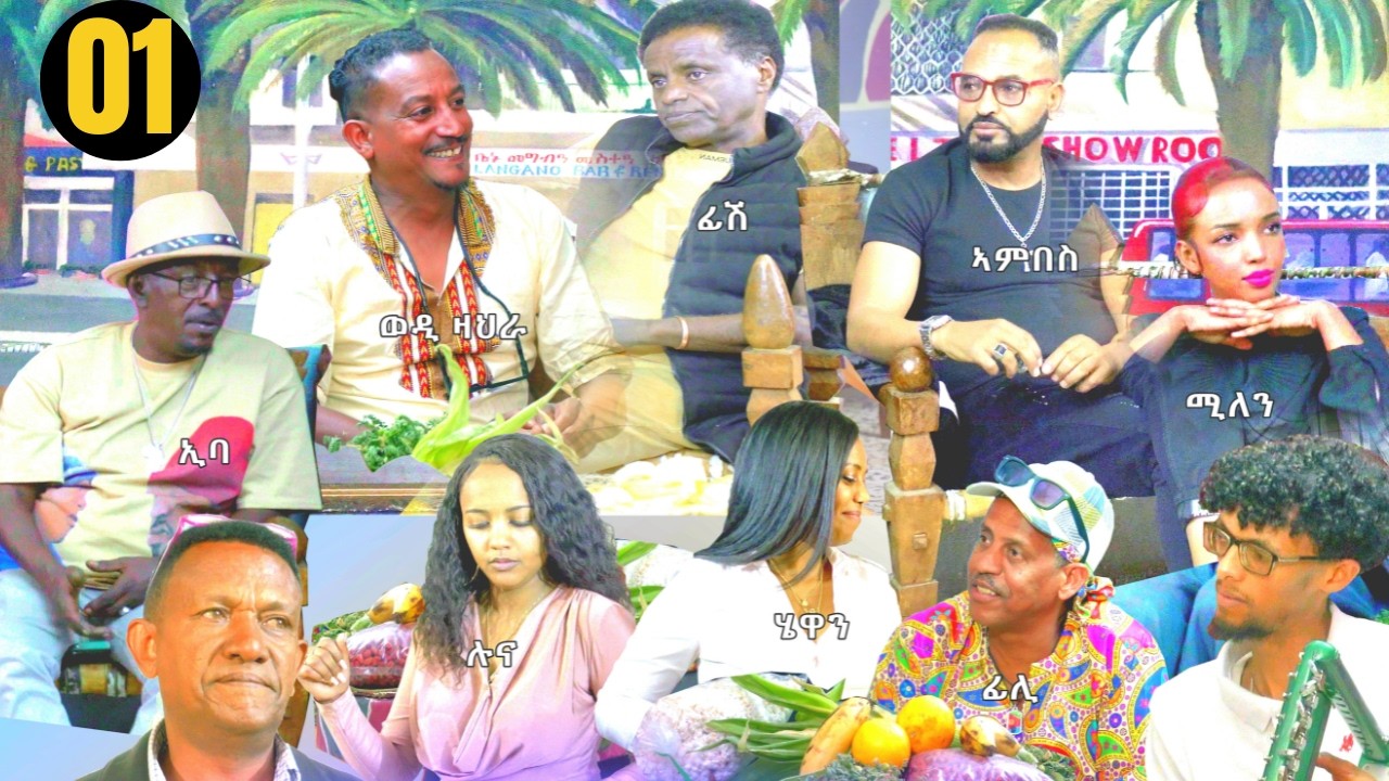 New Eritrean show-Eba show part-1/3@Eri-MamaEntertainment