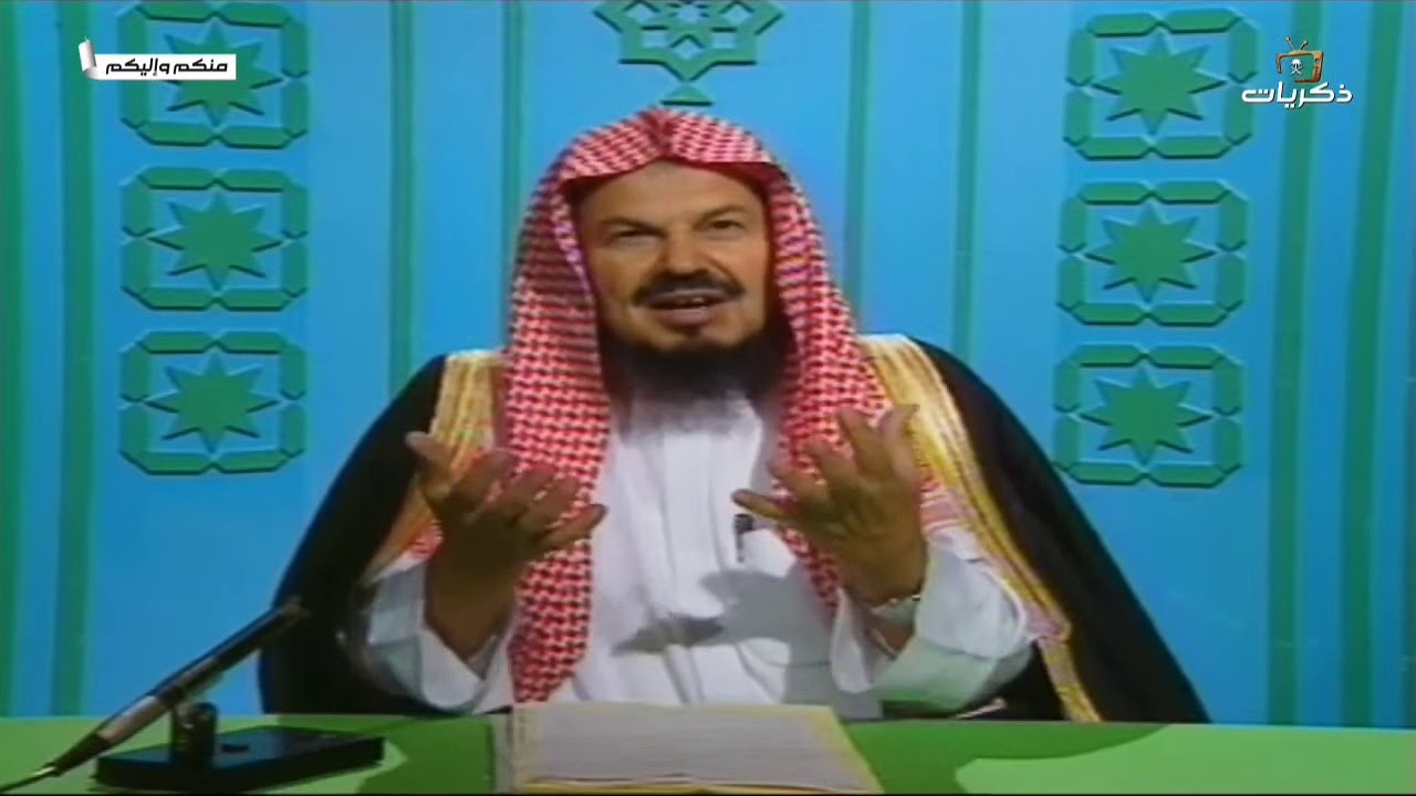 برنامج منكم وإليكم الحلقة الخامسة والعشرون