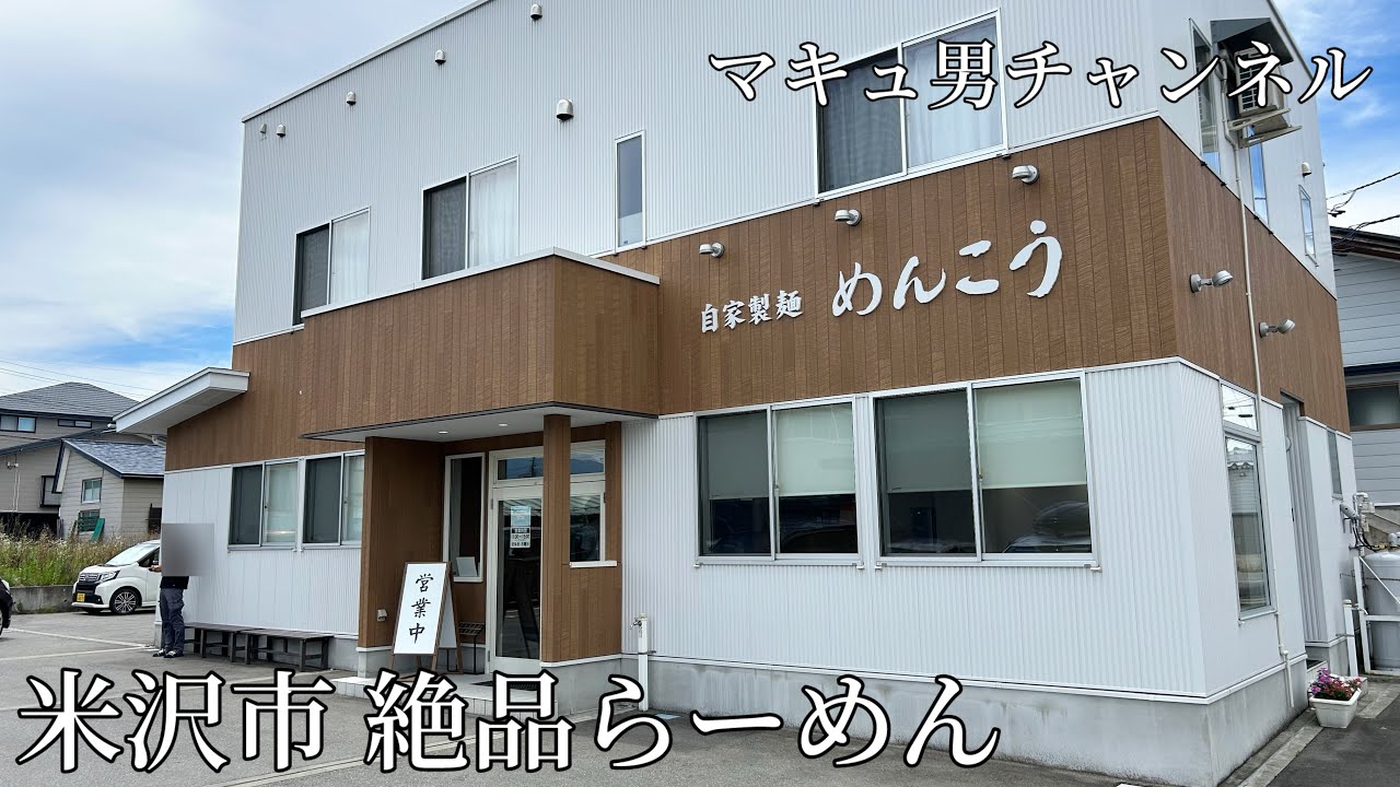 めんこうさんに連行して欲しい男…