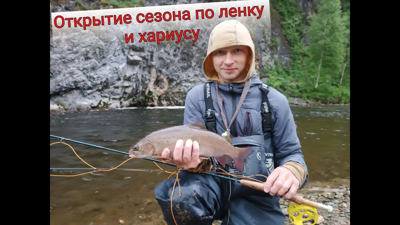Таёжная рыбалка. Открытие сезона по хариусу и ленку