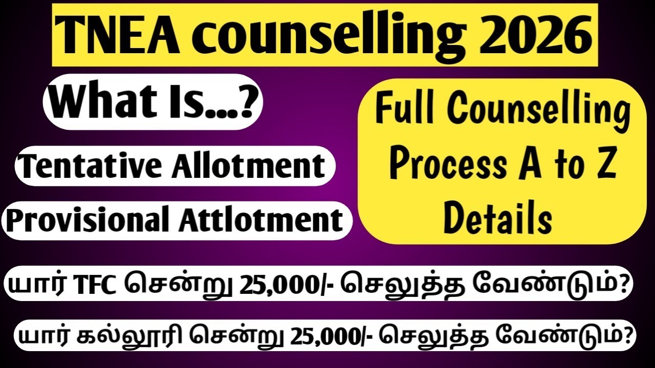 TNEA 2026 Biggest Doubt Solved! Tentative Allotment vs Provisional Allotment |Fee Payment Full Guide