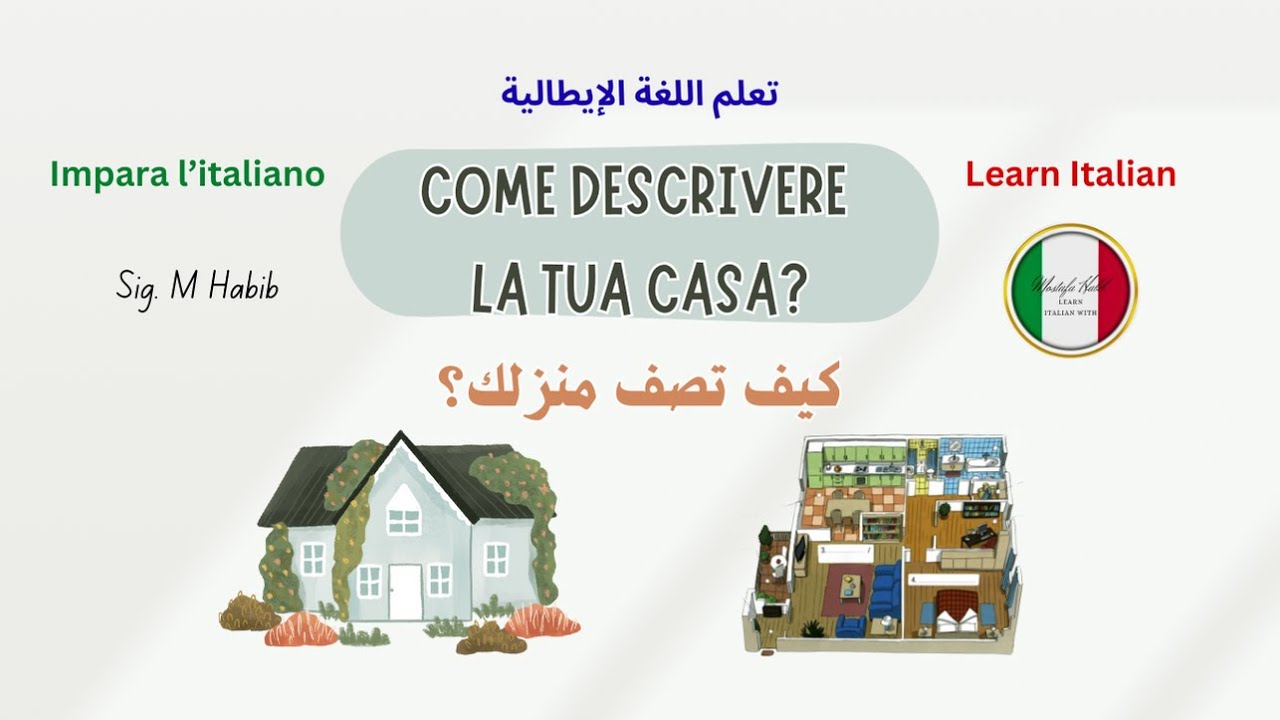 كيف تصف منزلك بالإيطالية؟ | Come descrivere la tua casa in italiano? 🏠🇮🇹