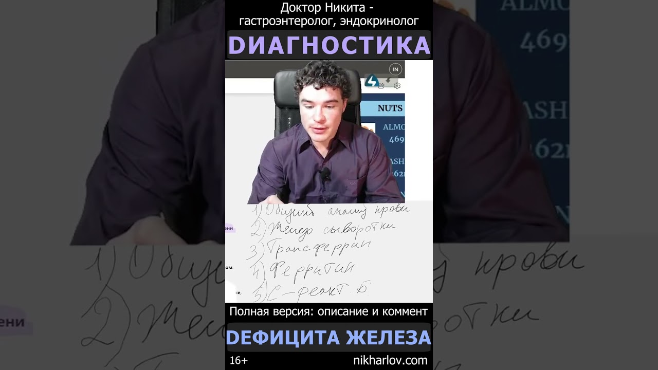 Дефицит железа: Какой анализ крови сдать?