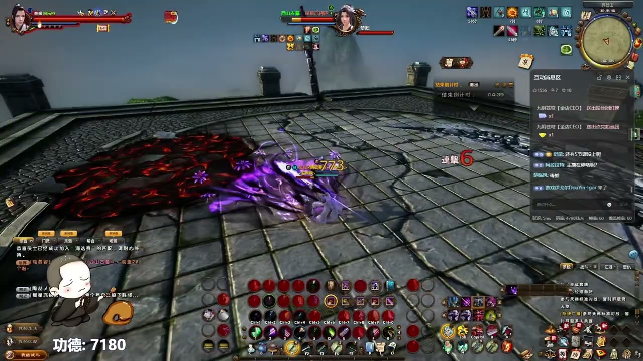 九阴真经/Age Of Wushu: Thực cốt tôi tâm chưởng vs Phù hoa quyết cổ phổ