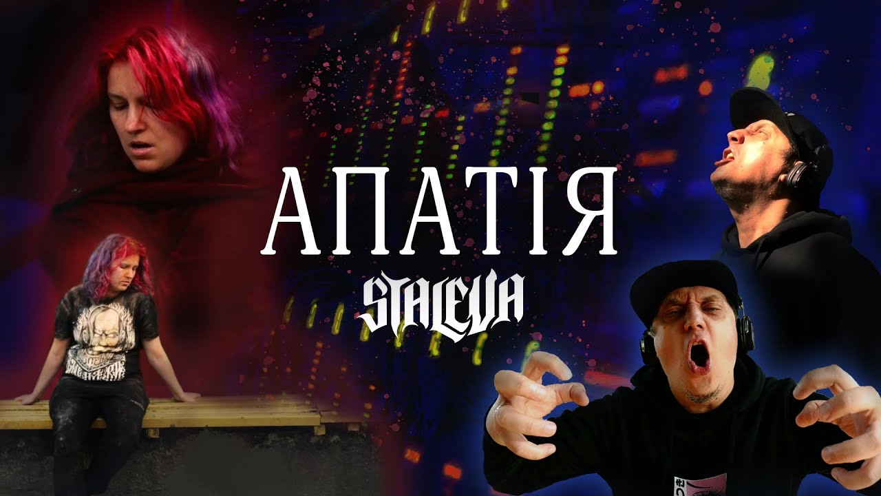 Staleva - Апатія (feat. Віктор Новосьолов) [Official Video]