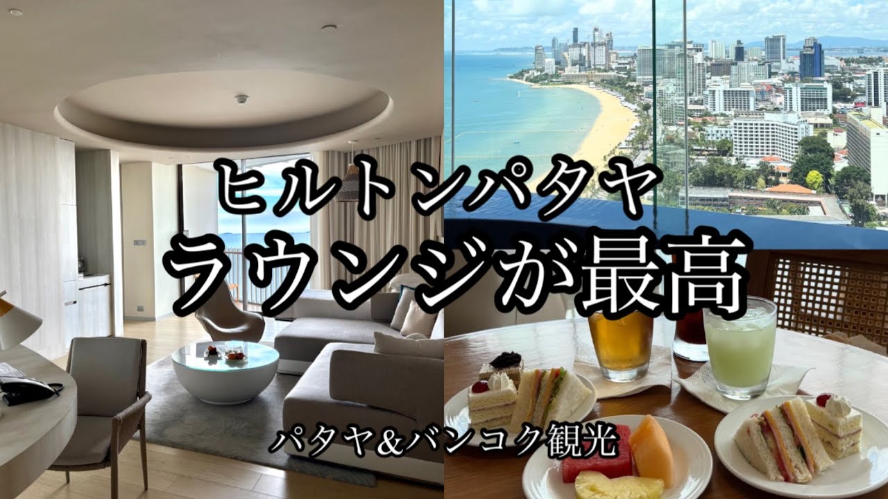 🇹🇭タイ旅　前半