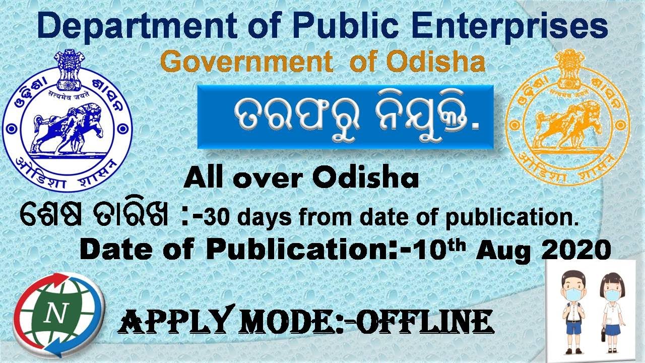 ODISHA MINING CORPORATION LIMITED RECRUITMENT BY DEPARTMENT OF PUBLIC ENTERPRISES 2020.