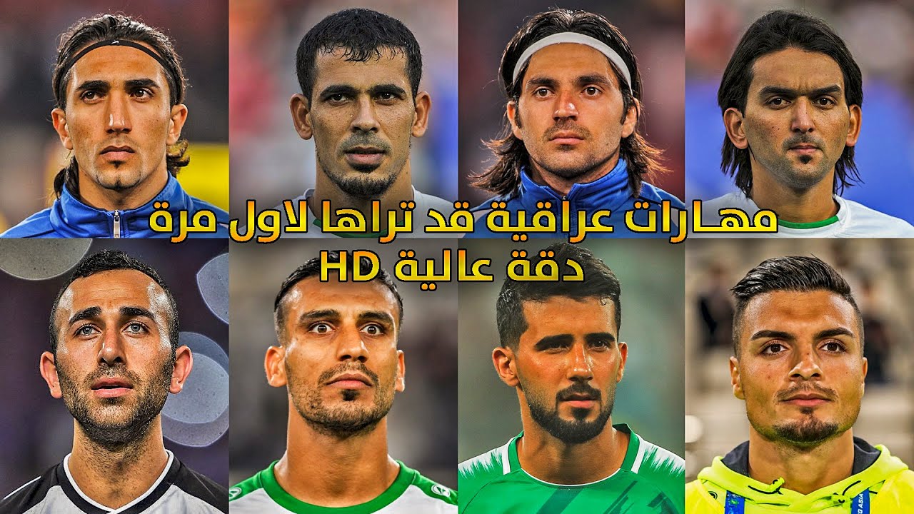 مهارات عراقية قد تراها لاول مرة - دقة عالية HD