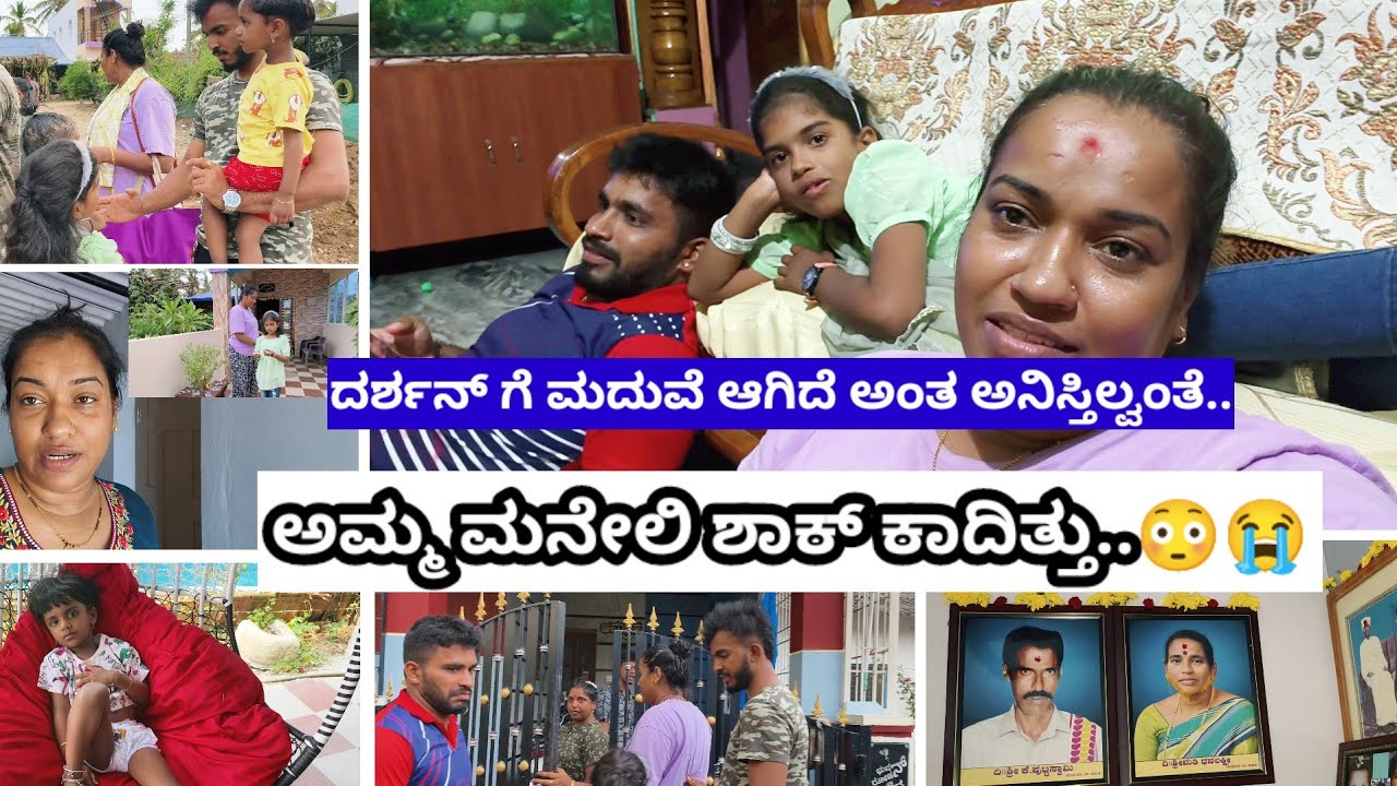 ಅಜ್ಜಿ ಮನೆ ಇಂದ ಅಮ್ಮ ಮನೆಗೆ ಬಂದೆ ಶಾಕ್ ಕಾದಿತ್ತು||ಯಾರನ್ನ ನಂಬೋದು ಅನಿಸ್ಬಿಡ್ತು..
