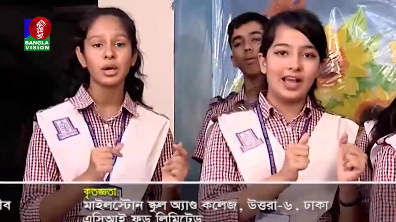 Ebong Classer Bairey | Mileston School | Aasin Zahan | Golam Rafiq | EP - 577