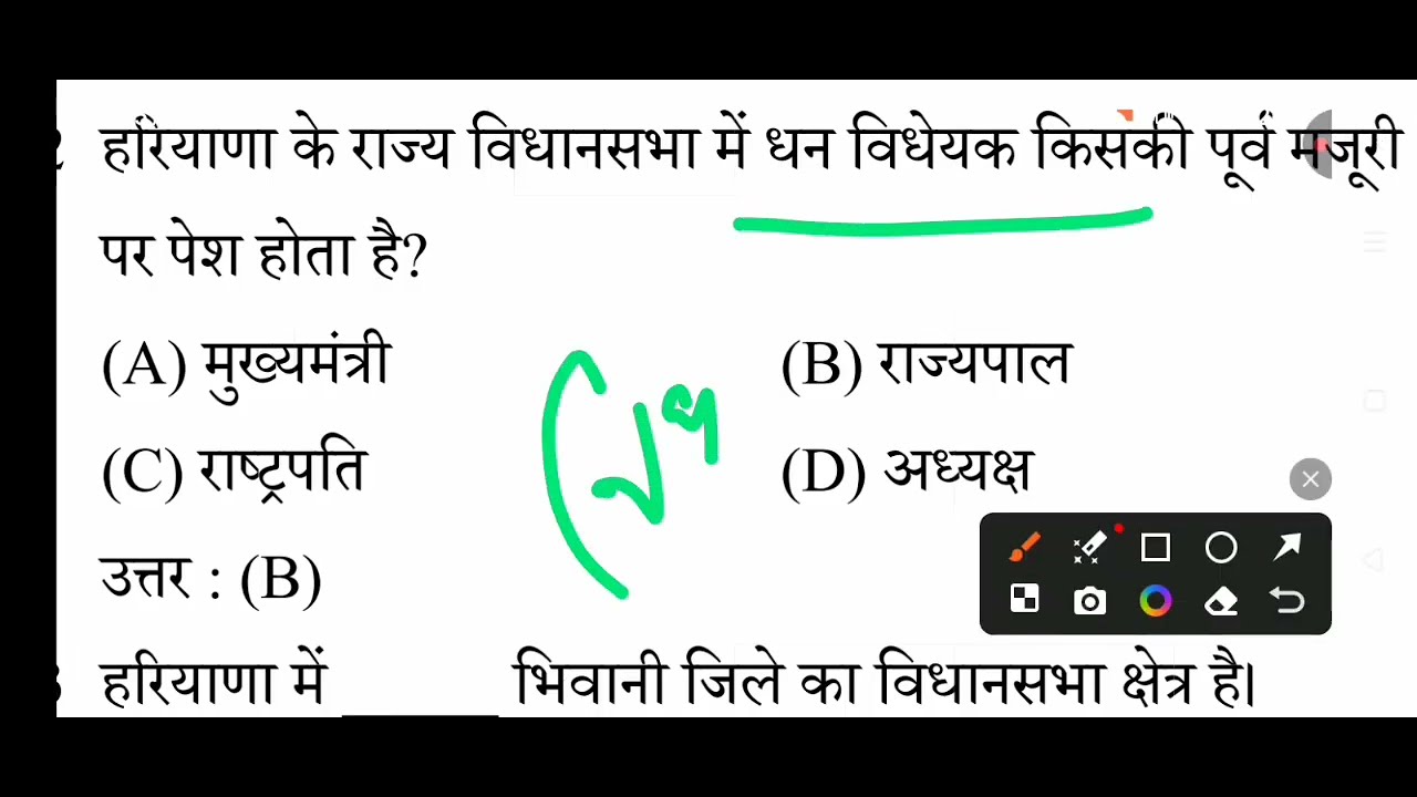 Haryana GK 3500 Important Questions Class 1 | HSSC Group D Mains | Haryana Police | ALM SA JE