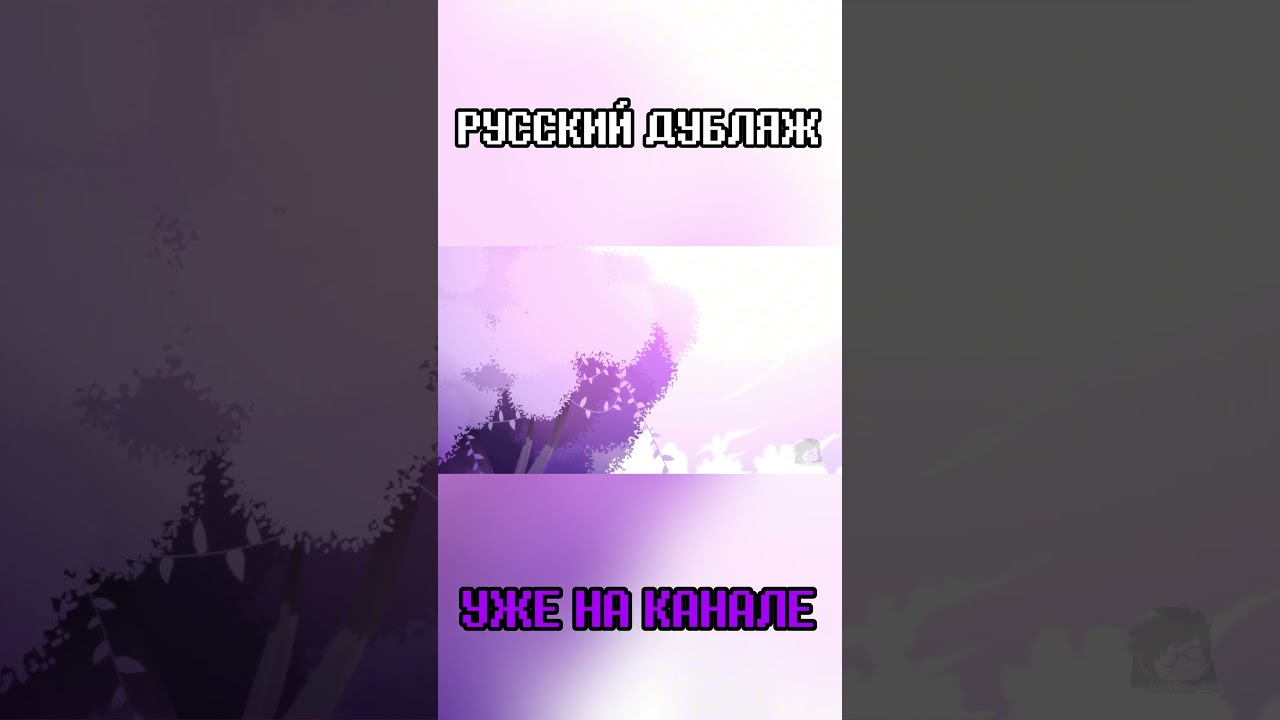 Underverse 0.8 на русском