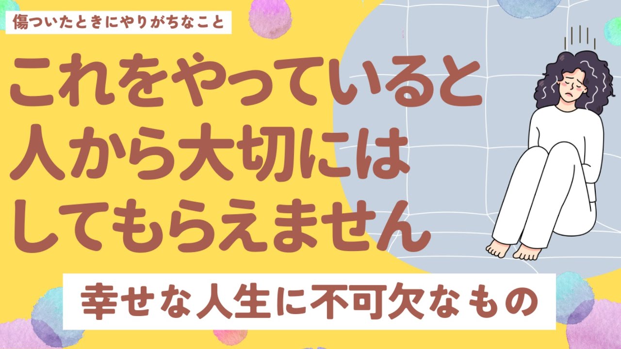 頑張ってるのに報われないのは実は「あるクセ」のせいでした