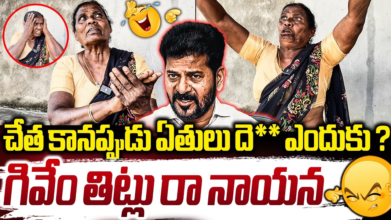 చేత కానప్పుడు ఏతులు ...? | Telangana Women Full Fire ON CM Revanth Reddy | RG TV TELUGU |