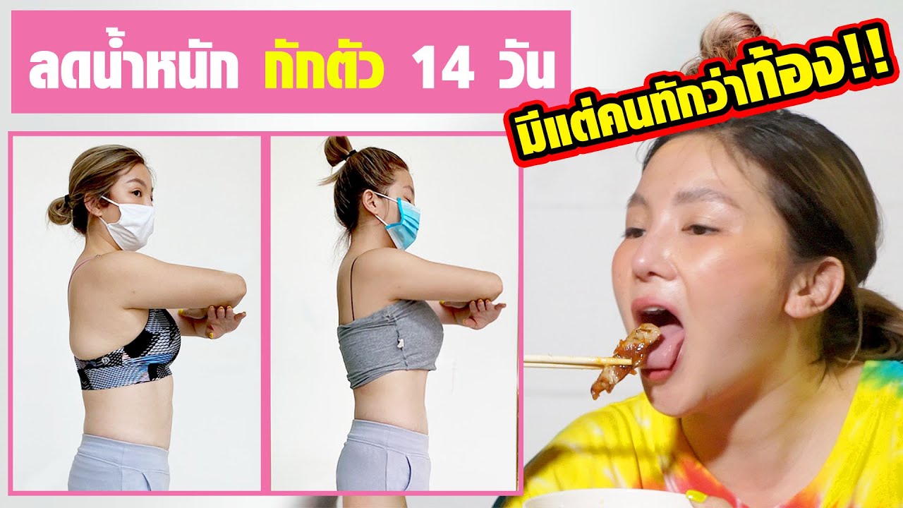 จริงป่าวว้าาา EP15 | EP.02 พลิกวิกฤตให้เป็นโอกาส..กักตัว 14 วันยังไงให้มีประโยชน์ที่สุด!!!