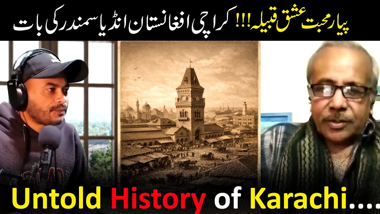 Karachi Ki Baat  | Rj Shahzad & Billo Bhai | Untold History of Karachi