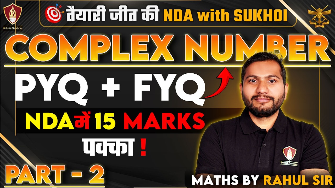 NDA Maths 2026 | Complex Number PYQ & FYQs | NDA 1 | NDA With Sukhoi | Rahul Sir Math
